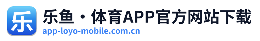 乐鱼·体育APP官方网站下载 Logo